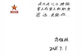 肖思远父亲军博看到儿子遗物落泪图片