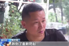 银行行长辞职创业失败转做外卖骑手：一月成“单王”四月升站长图片