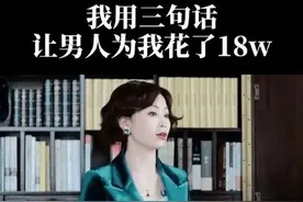 三句话让男人花18万，这家医院做到了图片