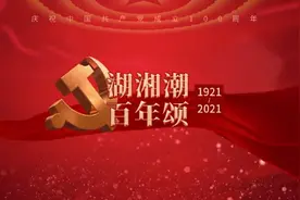 湖湘潮 百年颂108丨设立老挝驻长沙总领事馆：搭建湖南对外开放新平台图片