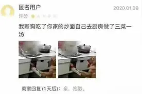 “每天都上当，当当不一样”！小心！给这种差评犯法图片