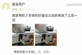 “每天都上当，当当不一样”！小心！给这种差评犯法图片