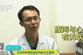 别拿拉肚子不当回事！这种情况的腹泻可能是癌症的报警信号图片