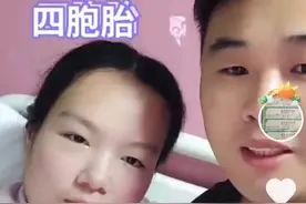 生下4男婴遭质疑重男轻女！夫妇回应图片