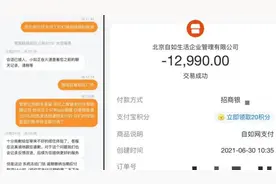 自如租户付完短信账单房门仍被锁：APP账单不一样致违约金
