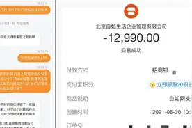 自如租户付完短信账单房门仍被锁：APP账单不一样致违约金