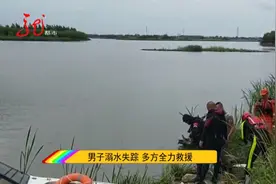 鱼竿被鱼拽走，哈尔滨一男子下水捞鱼竿时失踪图片