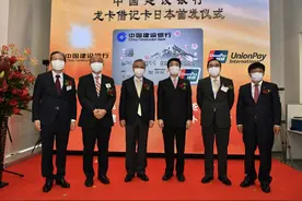 中国建设银行龙卡借记卡首次在日本发行图片