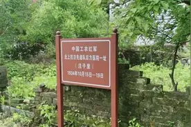 在烈火中永生——追忆红军北上抗日先遣队后方医院的200余名先烈图片