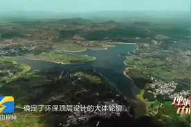 理响中国｜《100·正青春》第八期：环保顶层设计让江河湖泊恢复生机和活力视频封面