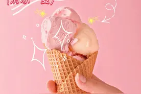 松江这些好吃的甜筒，你更喜欢哪一款？图片