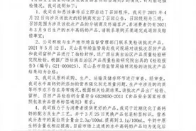“复检”合格？百菲酪问题水牛高钙奶复检程序存疑图片