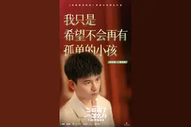 《二哥来了怎么办》曝新海报 异姓三兄妹袒露心声图片