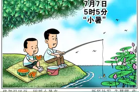 ［二十四节气·小暑］倏忽温风至，因循小暑来图片