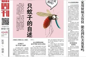 一只蚊子的自述：在实验室里做一只有用的蚊子图片