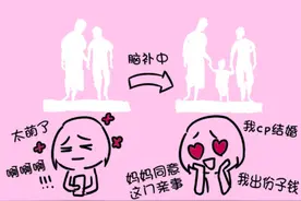谈恋爱不如磕CP，年轻人为啥对“嗑学”疯狂上头？图片