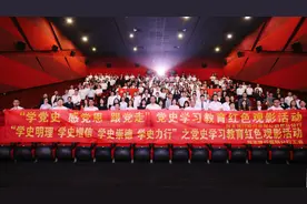 恒丰银行昆明分行组织开展党史学习教育红色观影活动图片