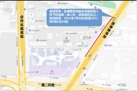 注意！合肥金寨路高架由北向南至南二环下桥匝道即将封闭图片