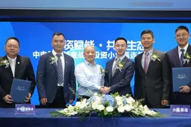 中电智慧基金战略投资 小鱼易连成国资背景企业图片