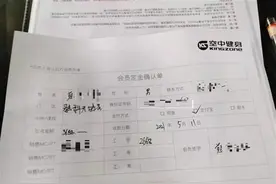 顾客刚办卡就反悔，店家要扣除20%手续费，律师：合同签订前可要求全额退款图片