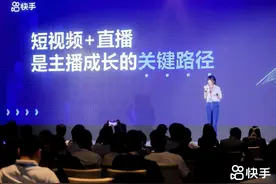 快手出台公会流量激励政策 赋能公会更好的管理主播图片