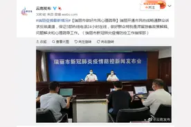 瑞丽：做好群众特别是滞留游客政策解释、问题解决和心理疏导工作图片