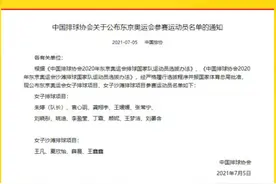 队长朱婷！中国女排，东京见图片