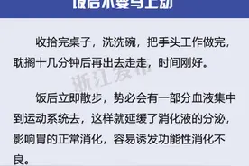 学会这5招，饭后散步走出健康图片