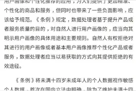 深圳禁止APP不全面授权就不让用图片