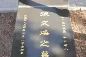 长子4岁时父亲去抗美援朝，这一别竟是永诀丨相隔71年的“父子重逢”图片