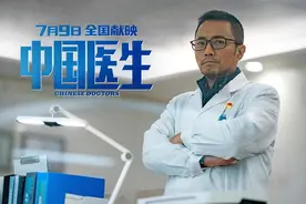 “中国医生”张涵予全力还原细节，只因“院长才是真硬汉”图片
