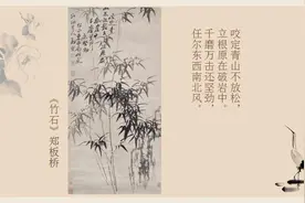 郑板桥《竹石》诗特色及其对画作的超越图片