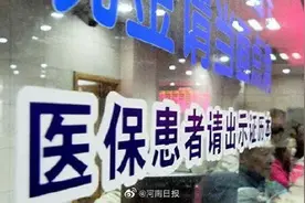 河南居民医保个人缴费标准提升至每人每年320元图片