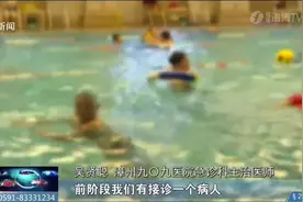 漳州一男子游泳时呛水，竟然引发肺炎高烧……图片