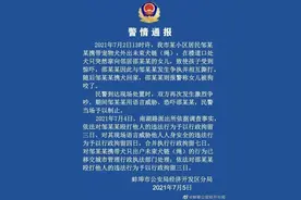 警方通报“女子遛狗不拴绳威胁市民”：双方互殴均被行拘图片