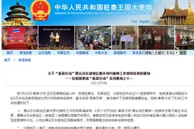 中国驻泰国使馆：已为包括港澳台同胞在内的3万多名在泰同胞预约并完成接种疫苗图片