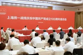 独家述评｜风雨同舟一百年 同心迈向新征程图片