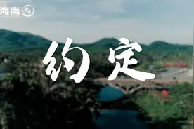 《海南看鉴》大山里的八旬解说员王学广 用信仰守护红色记忆图片