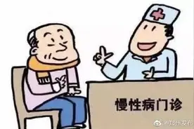 郑州实行门诊慢特病网上办理 老年人可由亲属或委托人进行申报图片