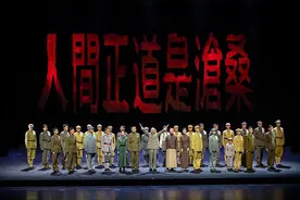 杨绍林：话剧《人间正道是沧桑》观后感图片