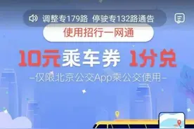 注意！7月8日起，北京公交集团这些线路调整、停驶图片