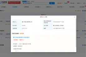 热门IP僵小鱼公司被强制执行图片