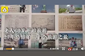 长沙87岁老人自费40万环游世界！国外还有90岁硬核爷爷跳伞庆生图片