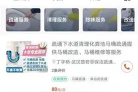 说好服务一年，3个月后被告知余额不足，商家质疑58同城乱扣推广费图片