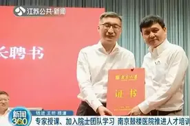 张文宏被南京大学聘为兼职教授和名誉所长图片