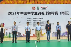 广东实验中学指派团队协办2021年中国中学生羽毛球锦标赛图片