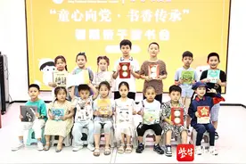 书香润童心“萌娃”庆华诞图片