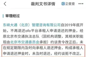 不退押金，约谈后拒不改正！罚图片