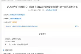 范冰冰维权案胜诉，被造谣怀孕图片