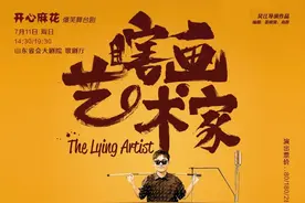 7月排期来了！省会大剧院的十几场演出，满足你的夏日限定图片